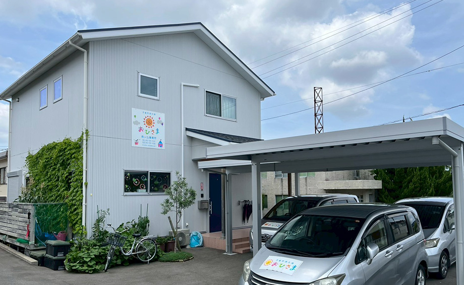 事業所の外観全体